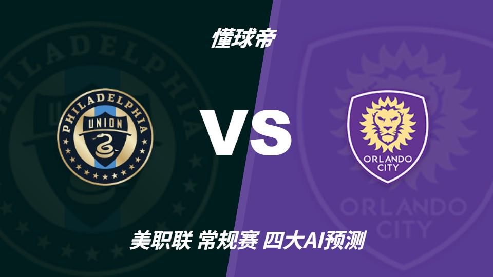 Góc Nhìn 888VI: Bốn AI lớn dự đoán Philadelphia Union vs Orlando City: Ba AI chọn đội chủ nhà thắng, 